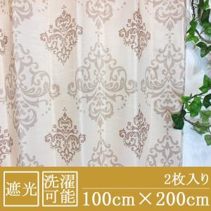 カーテン ダマスク柄 遮光 既製品 (100×200：2枚セット) エルム アイボリー