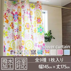 花柄 風呂用 撥水加工 シャワーカーテン 1枚入り幅145cm×丈175cm 　ティンク(撥水フラワー)｜teriteri