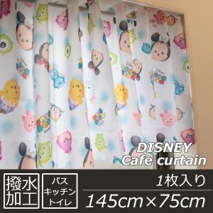 ディズニー 風呂 キッチン トイレ 撥水加工 シャワー カフェカーテン 1枚入り(幅145cm×丈75cm) ツムツム(単品２個までメール便対応)｜teriteri