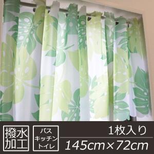 リーフ柄 風呂用 撥水加工 シャワー カフェカーテン