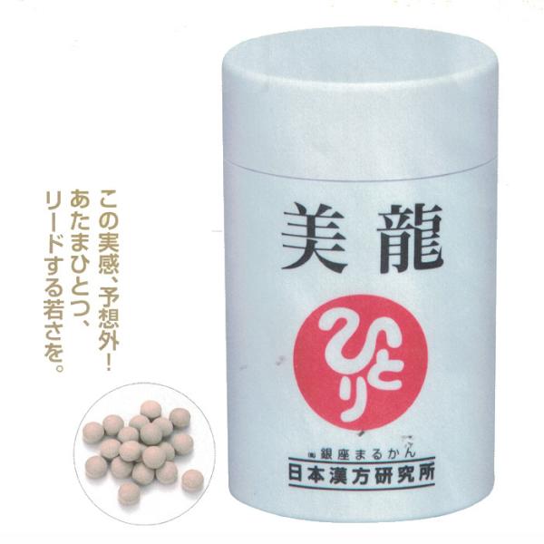 銀座まるかん 美龍 クロロゲン酸 ナイアシン オリーブ葉 送料無料 在庫あり 即納