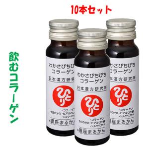 わかさぴちぴちコラーゲン(10本)｜term-protect