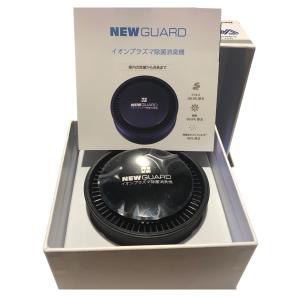 NEWGUARD イオンプラズマ除菌消臭機の詳細画像1