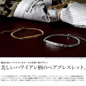 ハワイアンジュエリー ペアブレスレット 刻印 ...の詳細画像2