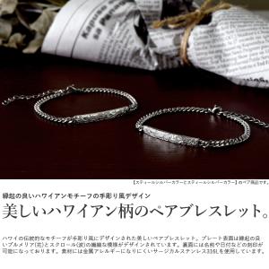 ハワイアンジュエリー ペアブレスレット 刻印 ...の詳細画像2