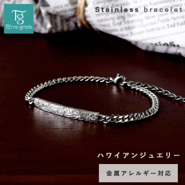 ハワイアンジュエリー ブレスレット レディース メンズ 刻印 ステンレス 金属アレルギー プルメリア...