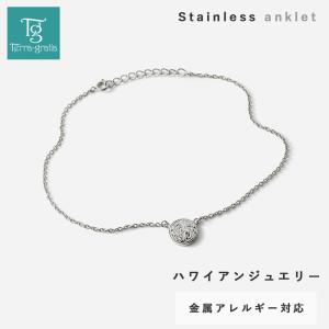 ハワイアンジュエリー ハワイアン アンクレット レディース ステンレス メダル コイン 金属アレルギー対応 つけっぱなし スティールシルバーカラー