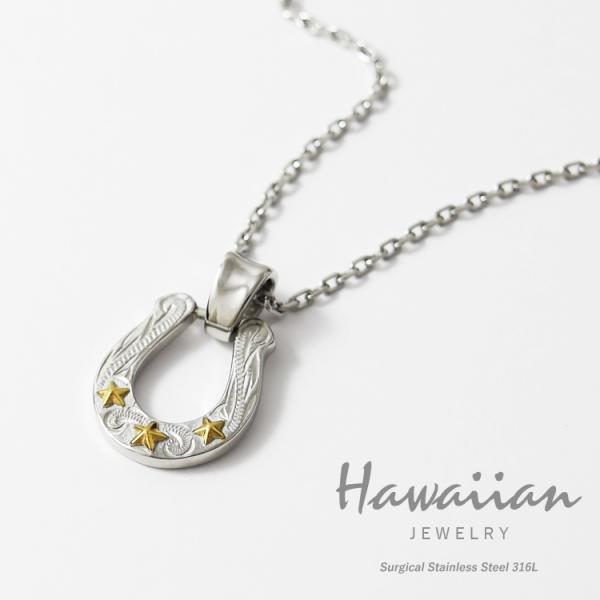 ハワイアンジュエリー ネックレス レディース メンズ ステンレス 金属アレルギー対応 ホースシュー ...