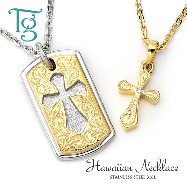 ハワイアンジュエリー ペアネックレス ステンレス 金属アレルギー対応 キュービックジルコニア クロス...