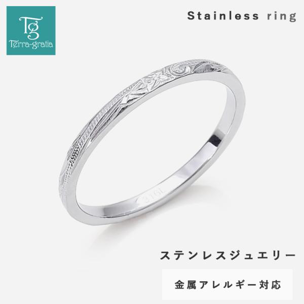 ハワイアンジュエリー リング メンズ レディース ステンレス 刻印 つけっぱなし プルメリア スクロ...