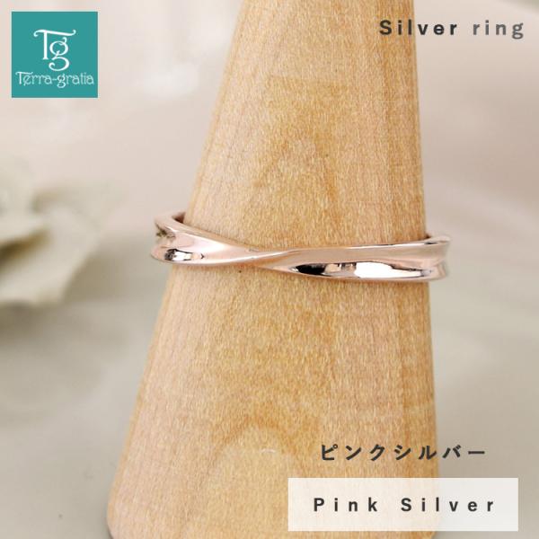 リング レディース ピンクシルバー 刻印 シンプル ひねり メビウス 細身 上品 おしゃれ 指輪 偶...