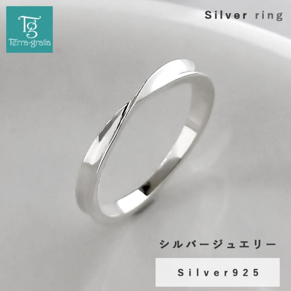 リング メンズ レディース シルバー 刻印 シンプル ひねり メビウス 細身 上品 おしゃれ 指輪 ...