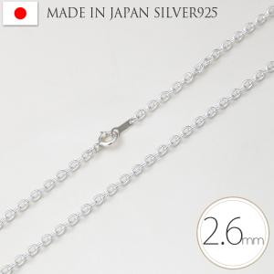 ネックレス チェーン シルバー Silver 925 あずきチェーン 日本製 幅2.6mm 40cm (45cm 50cm 60cm 70cm 80cm 有料オプション)｜ペアジュエリーテラグラティア