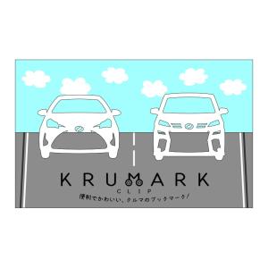 しおり ブックマーク KRUMARK ( クルマーク ) Nset WT ホワイト ( ヴィッツ & ヴェルファイア ) 栞 粗品 プチギフト ミニギフト｜terrace-carfan