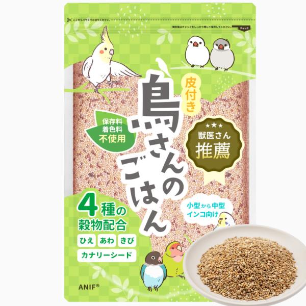 ANIF 鳥の餌 鳥さんのごはん 獣医推薦 インコ餌 500g 期限2025年8月30日