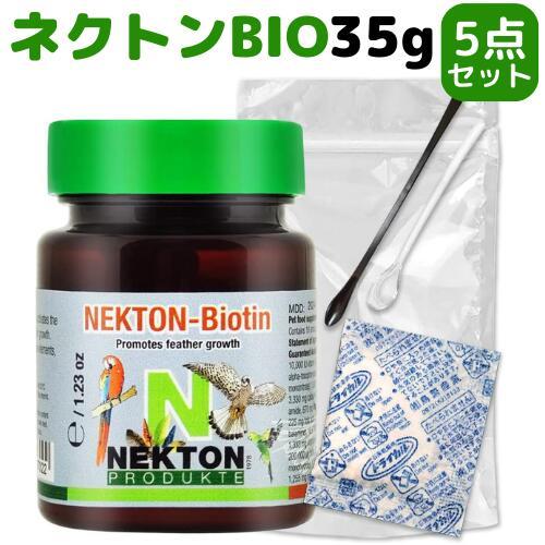 ネクトン Bio 35g  賞味期限 2027/7/29 nekton biotin 日本語取説付 ...