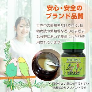 ネクトン S 35g 賞味期限 2028/6/...の詳細画像4