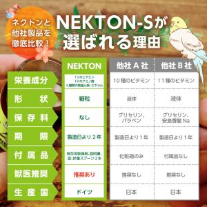 ネクトン S 35g 賞味期限 2028/6/...の詳細画像5