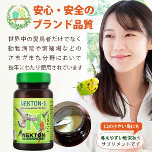 ネクトン S 150g 賞味期限: 2028/...の詳細画像2