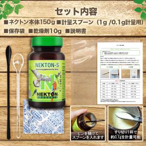 ネクトン S 150g 賞味期限: 2028/...の詳細画像3