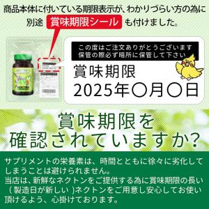ネクトン S 150g 賞味期限: 2028/...の詳細画像5