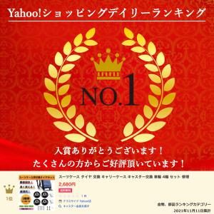 スーツケース タイヤ 交換 キット セット キ...の詳細画像1