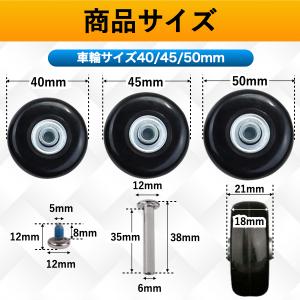 スーツケース タイヤ 交換 キット セット キ...の詳細画像4