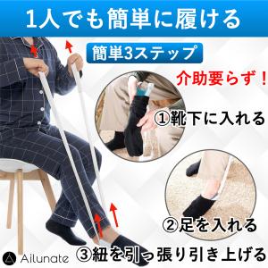 ソックスエイド 介護 靴下エイド 自助具 靴下...の詳細画像3