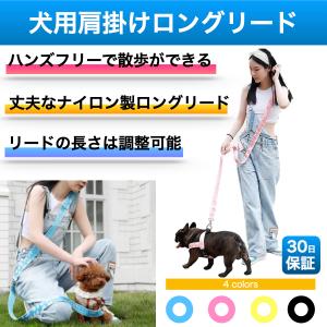 犬 リード おしゃれ 肩掛け 肩がけ 長い ショルダー ロープ ハンズフリー 犬用 ペット｜terraceside