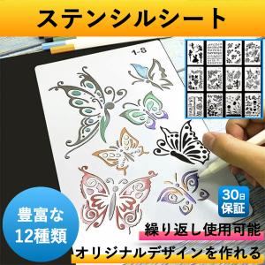 ステンシルシート 花 文字 子供 数字 バラ 大型 図案 アルファベット 小文字 ステンシルプレート はな 子ども こども 12枚組｜テラスサイド Yahoo!店