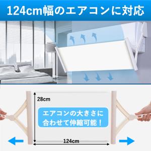 エアコン 風よけ 風よけカバー ルーバー 布 ...の詳細画像5