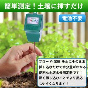 土壌水分計 水分量計 土壌テスター 水やりチェ...の詳細画像2
