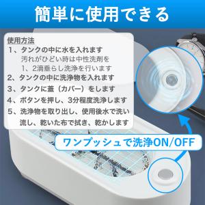 超音波洗浄機 超音波クリーナー メガネ 入れ歯...の詳細画像4