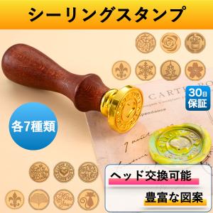 シーリングスタンプ シーリングワックス 7種セット ヘッド