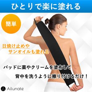 背中にクリームを塗る道具 背中 薬 クリーム ...の詳細画像2