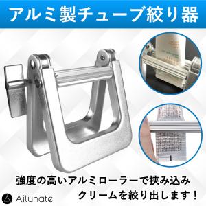 チューブ絞り器 チューブ絞り機 美容室 アルミ...の詳細画像1
