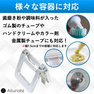 チューブ絞り器 チューブ絞り機 美容室 アルミ...の詳細画像3