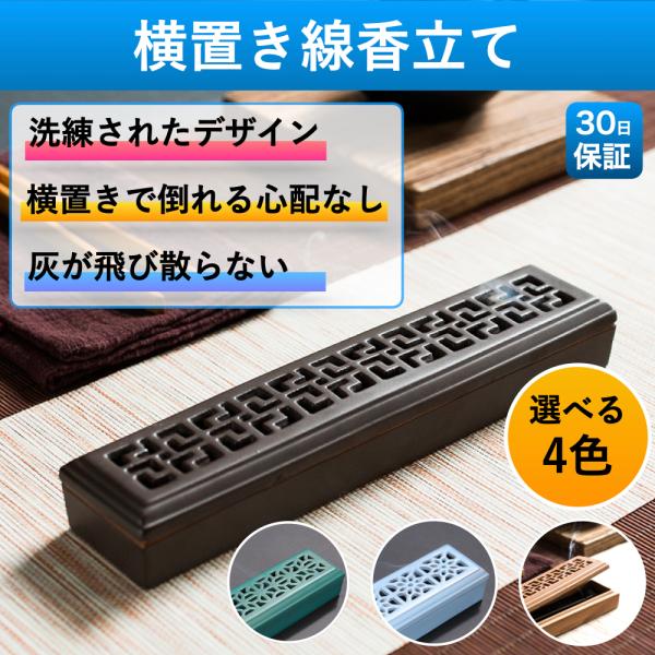 線香立て お香立て 横置き 仏具 おしゃれ 仏壇 陶器 線香置き 横 お香置き 蓋付き ふた付き 安...