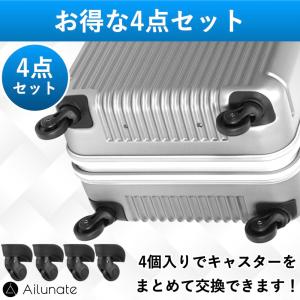 スーツケース キャスター 交換 タイヤ キット...の詳細画像4