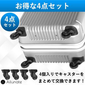 スーツケース キャスター 交換 タイヤ キット...の詳細画像4