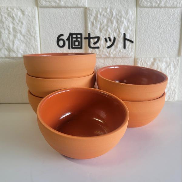 ロクベ（平まる）６個セット 140cc テラコッタ 菓子容器 カフェ 小鉢