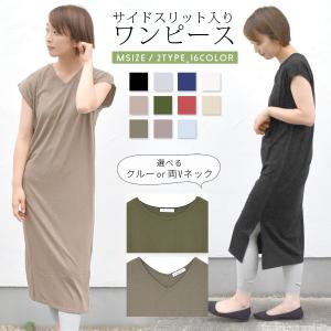 テラコッタ ワンピース 春夏系 売り切れ Yahoo ショッピング