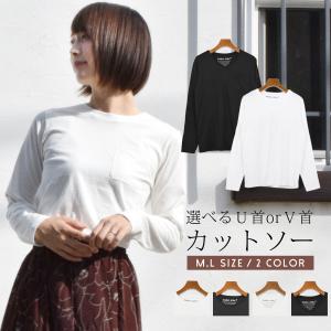 Tシャツ レディース 長袖 秋 冬 カットソー Vネック 長袖Tシャツ トップス ロンT トップス Uネック 丸首 ラウンドネック シンプル 送料無料｜terracotta