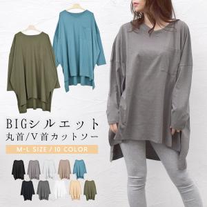 カットソー ロンT ワイド BIG ゆったり レディース トップス 長袖 Tシャツ ロング丈 大きいサイズ ルーズ 送料無料｜terracotta