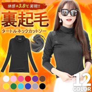 裏起毛 カットソー レディース 長袖 タートルネ...の商品画像