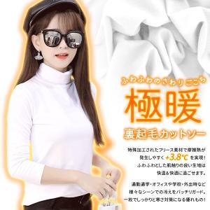 裏起毛 カットソー レディース 長袖 タートル...の詳細画像2