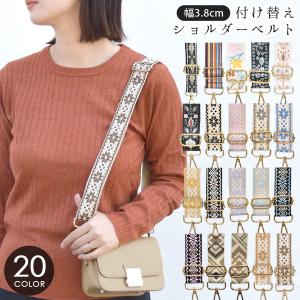 ショルダーストラップ バッグ用 太め 刺繍 ショルダーベルト スマホ