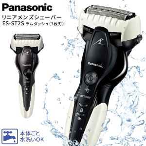 リニアシェーバー ラムダッシュ 3枚刃 ES-ST2S Panasonic パナソニック メンズシェーバー 電動 シェーバー 白 電気シェーバー お風呂剃り可 充電式｜terracotta