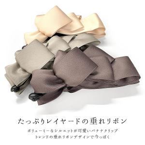 バナナクリップ リボン レイヤード ボリューム...の詳細画像2