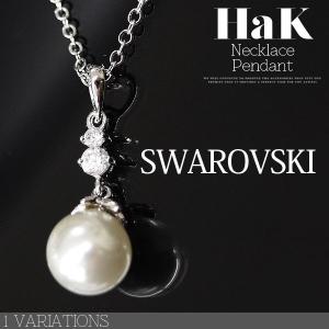 ネックレス ペンダント スワロフスキー クリスタル SWAROVSKI パール レディース アクセサリー 送料無料 ポイント消化｜terracotta